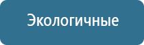 устройство автоматического освежителя воздуха